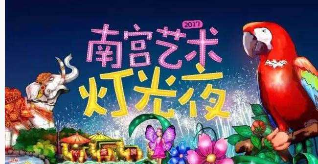 燎原彩灯带您走进北京首个美丽新农村生态灯光展---丰台南宫花灯展（图）