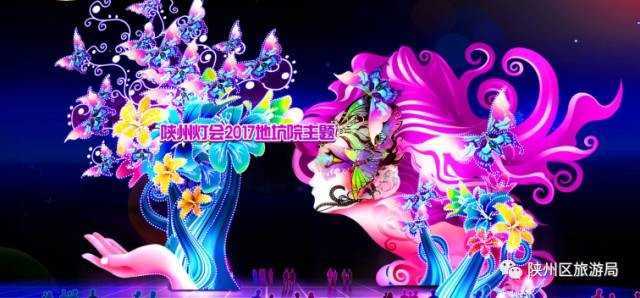 2018年陕州灯会项目发布会隆重举行（图）