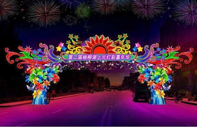 以“金秋灯彩花海世界”为主题的“第二届上元灯彩嘉年华”即将拉开帷幕（图）