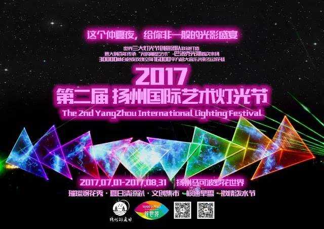 2018马可波罗花世界国际艺术灯光节在拉开帷幕(图)
