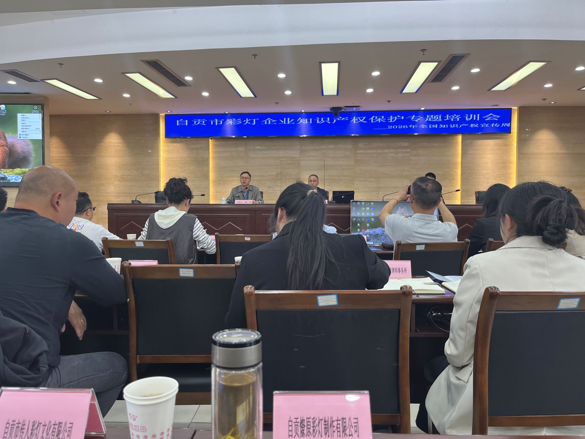 2026年自贡市彩灯企业知识产权保护专题培训会顺利举办（图）